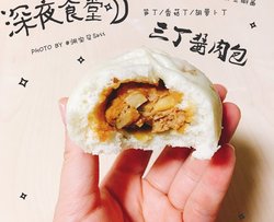 三丁酱肉包