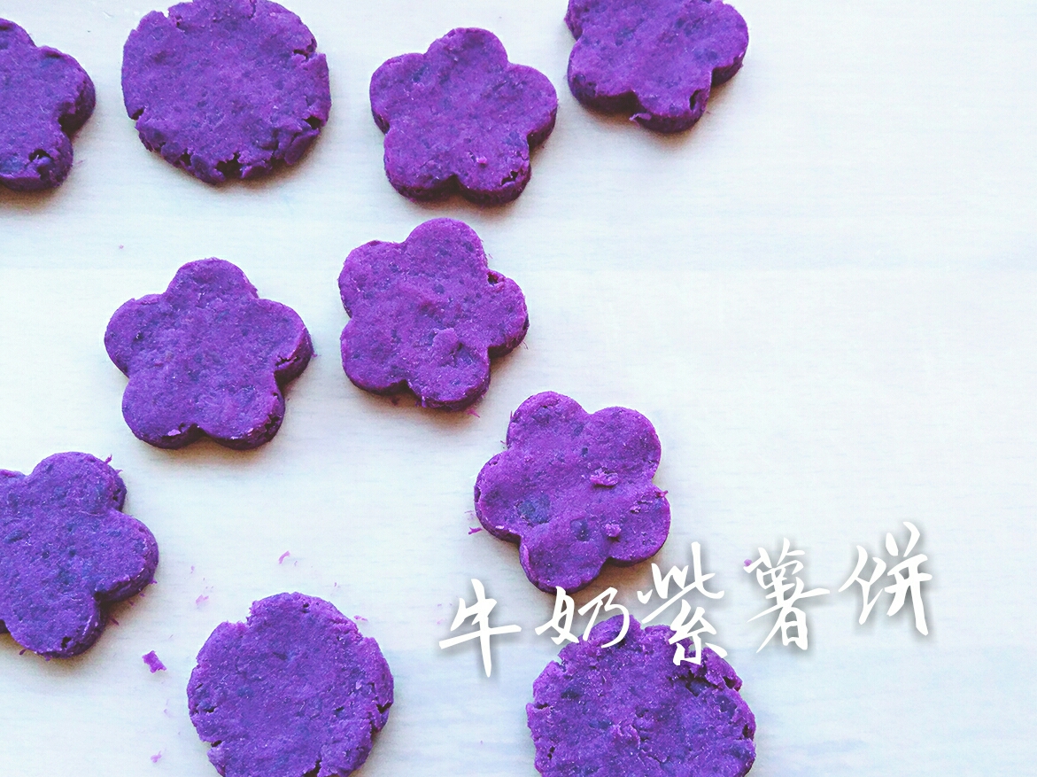 牛奶紫薯饼