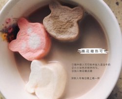 温情棉花糖热可可