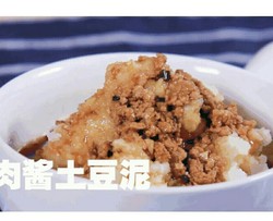 肉酱土豆泥