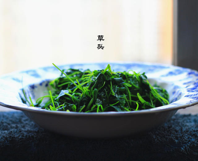 酒香草头