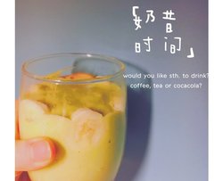 牛油果香蕉奶昔