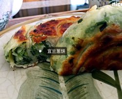 宜兰葱饼-另一种台湾味道