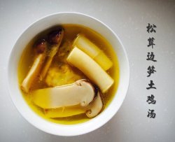 松茸边笋土鸡汤