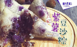 紫薯豆沙粽子