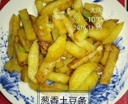 葱香土豆条