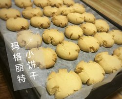 玛格丽特小饼干