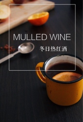 Mulled wine 冬日热红酒