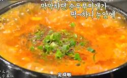 水豆腐汤