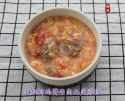 西红柿鸡蛋牛肉丸疙瘩汤