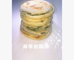 海带丝酥饼