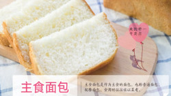 美的面包机#主食面包的制作方法