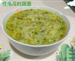 1岁宝宝辅食|烧南瓜时蔬面