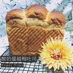 椰奶蔓越梅吐司