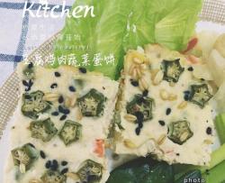 豆腐龙鸡肉蔬菜蛋饼