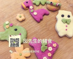 囡先生辅食