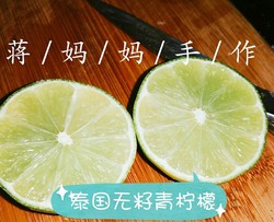 咸柠檬