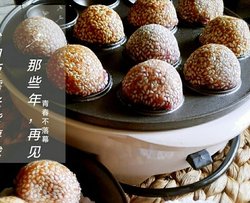 电饼档做  麻园