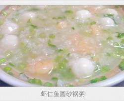 虾仁鱼圆砂锅粥