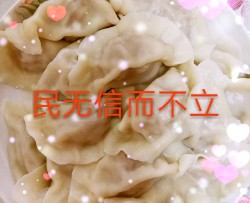 酸菜馅水饺