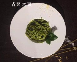 青酱意面