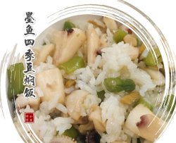 墨鱼四季豆焖饭