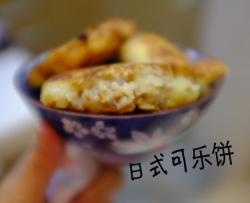 日式小食可乐饼