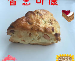 香葱司康