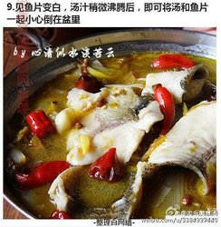酸菜鱼