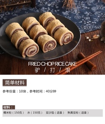 驴打滚