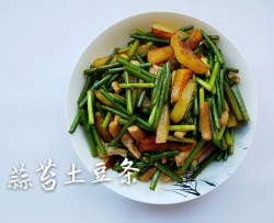 蒜苔土豆条