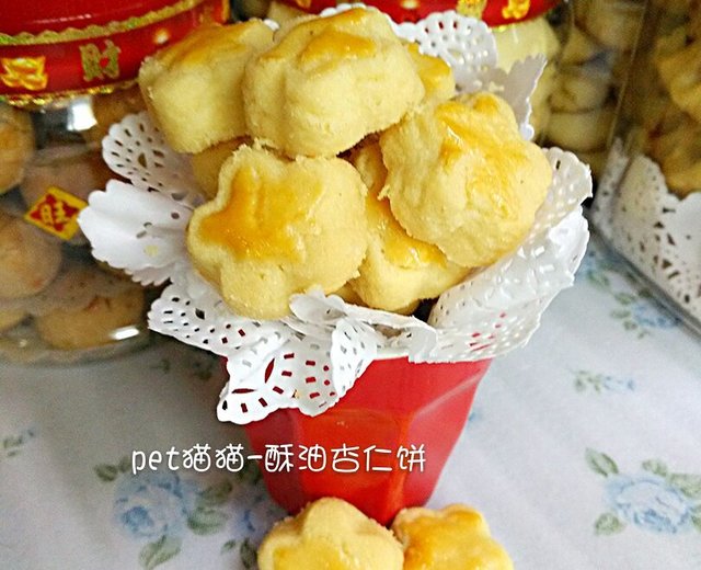 酥油杏仁饼