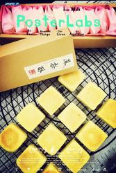 凤梨酥