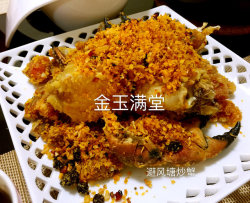 树莓在家做#年夜饭之避风塘炒蟹