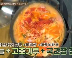 猪肉土豆汤