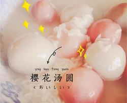 多味樱花汤圆