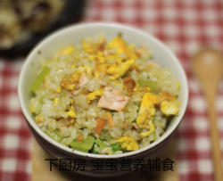 芹菜三文鱼蛋炒饭