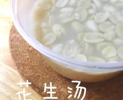 厦门特色美食——花生汤