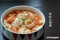 鲜虾豆腐羹