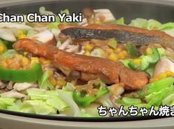 Salmon Chan Chan Yaki  鮭のちゃんちゃん焼き 香煎三文鱼配时蔬