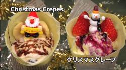 Christmas Crepes  クリスマスクレープ 圣诞风可丽饼卷