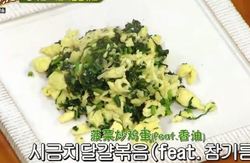 菠菜炒蛋