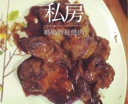 妈妈牌红烧肉