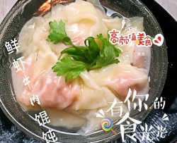 鲜虾牛肉馄饨