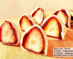 宝宝辅食:草莓大福