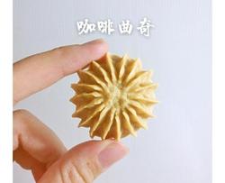 好吃好挤不消花纹又酥的掉渣的无蛋咖啡曲奇