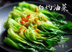 白灼油菜