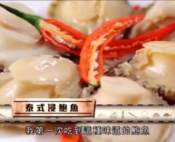 泰式浸鲍鱼