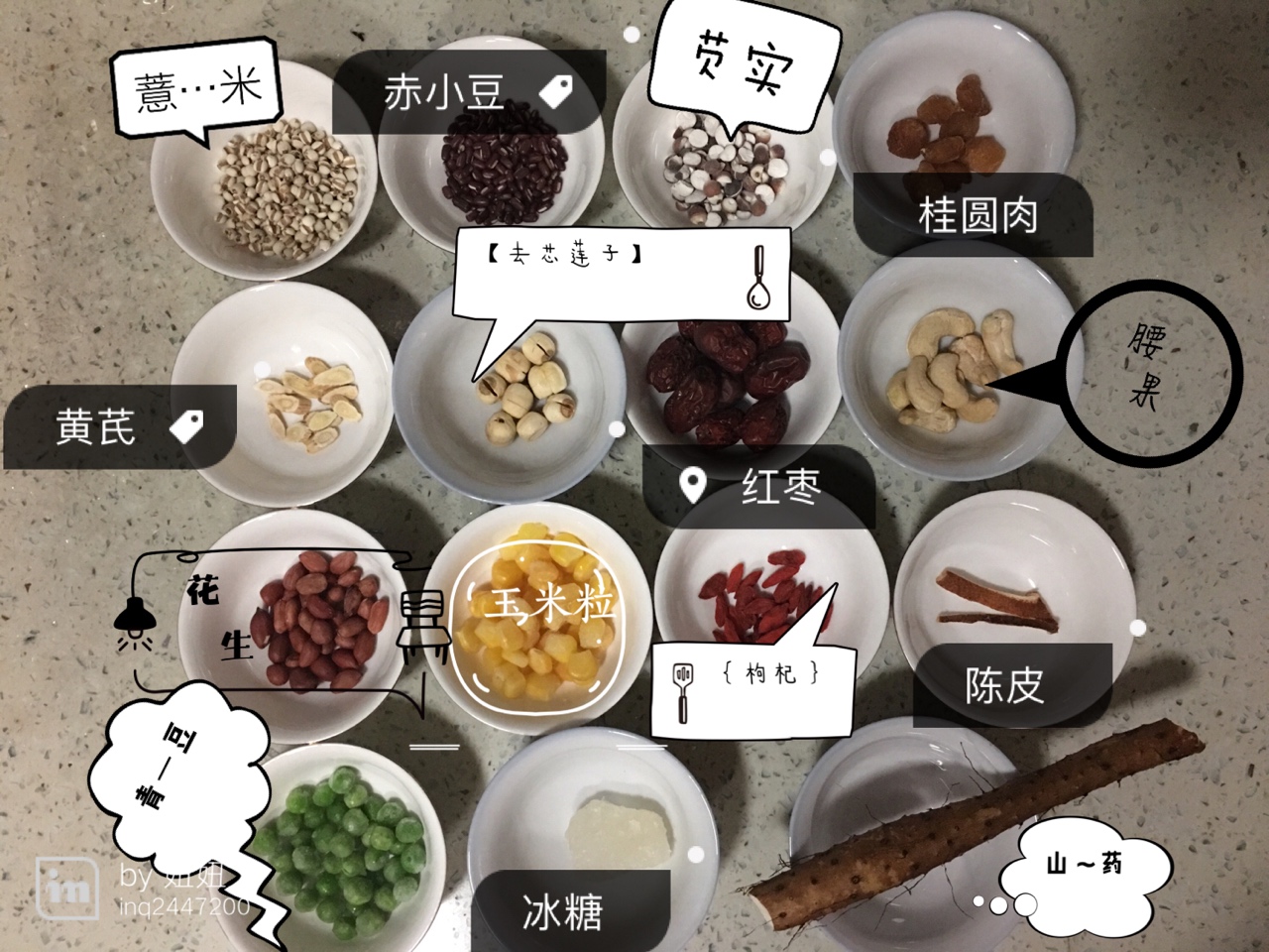 红枣薏米赤小豆粥