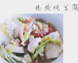 韭黄炖豆腐